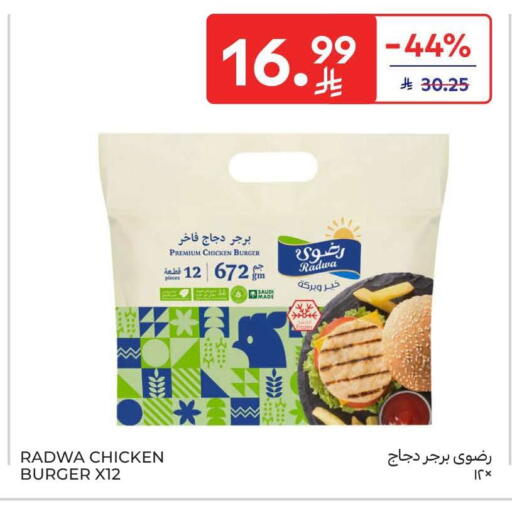 available at كارفور in مملكة العربية السعودية, السعودية, سعودية - الخبر‎