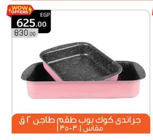 available at بنده in Egypt - القاهرة