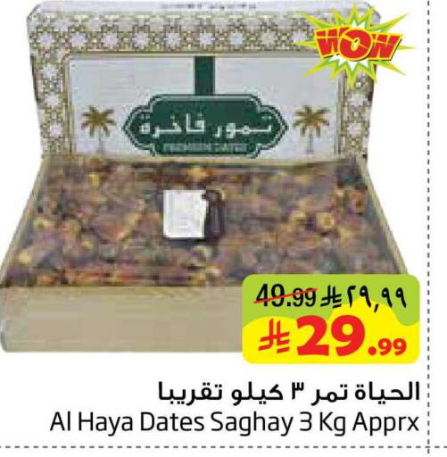 available at ليان هايبر in مملكة العربية السعودية, السعودية, سعودية - المنطقة الشرقية
