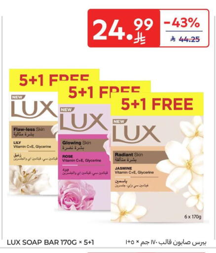 available at كارفور in مملكة العربية السعودية, السعودية, سعودية - الخبر‎