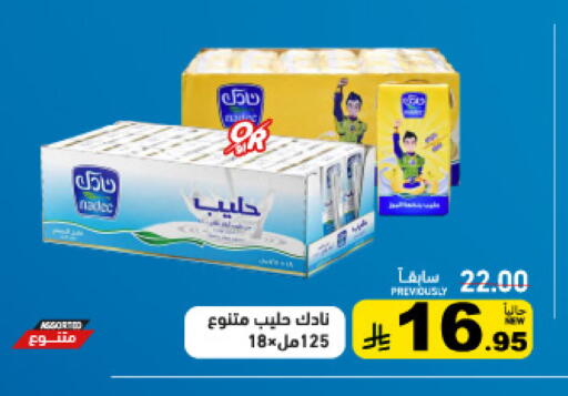 available at أسواق رامز in مملكة العربية السعودية, السعودية, سعودية - تبوك