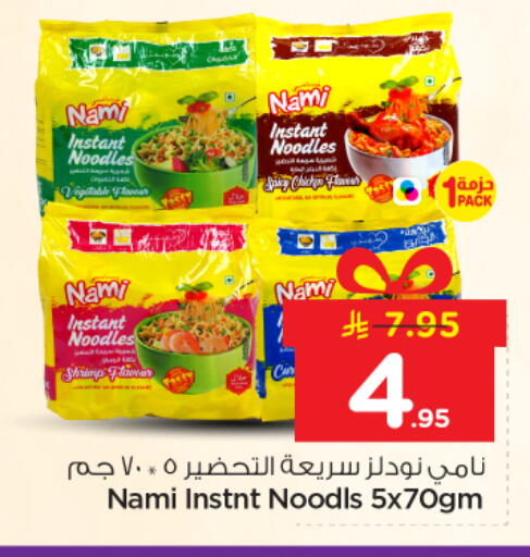 available at نستو in مملكة العربية السعودية, السعودية, سعودية - الرياض