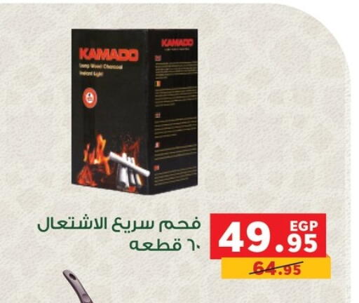 available at بنده in Egypt - القاهرة