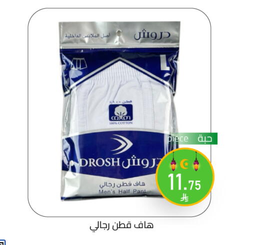 available at Family Discount in KSA, Saudi Arabia, Saudi - Riyadh