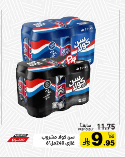 available at Aswaq Ramez in KSA, Saudi Arabia, Saudi - Dammam