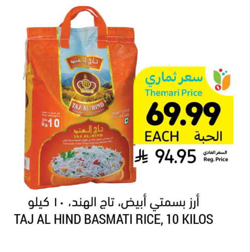 available at أسواق التميمي in مملكة العربية السعودية, السعودية, سعودية - الرياض