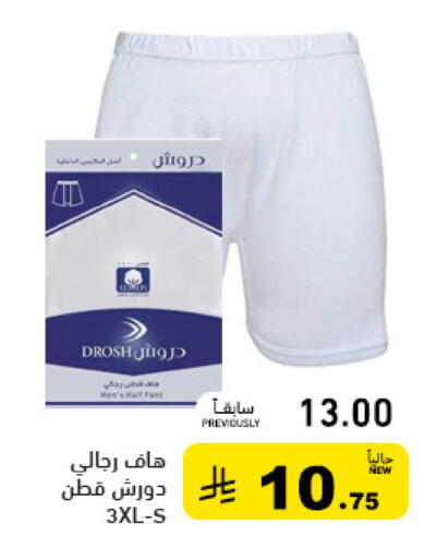available at أسواق رامز in مملكة العربية السعودية, السعودية, سعودية - تبوك