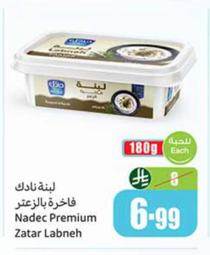 available at Othaim Markets in KSA, Saudi Arabia, Saudi - Al Duwadimi