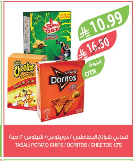 Cumin Potato available at المزرعة in مملكة العربية السعودية, السعودية, سعودية - الجبيل‎