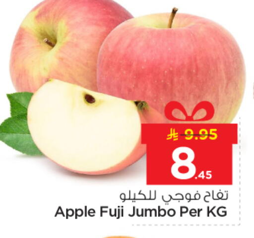 Apple available at Nesto in KSA, Saudi Arabia, Saudi - Al-Kharj