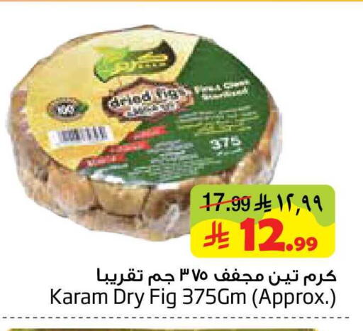 Fig available at ليان هايبر in مملكة العربية السعودية, السعودية, سعودية - المنطقة الشرقية