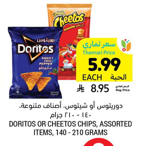 Chili Pepper available at أسواق التميمي in مملكة العربية السعودية, السعودية, سعودية - الرياض