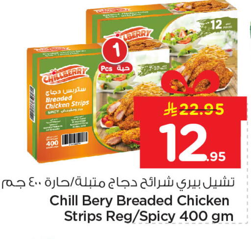 available at Nesto in KSA, Saudi Arabia, Saudi - Al Hasa