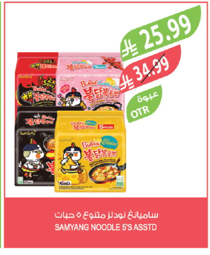 available at المزرعة in مملكة العربية السعودية, السعودية, سعودية - الجبيل‎