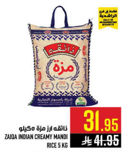 available at أبراج هايبر ماركت in مملكة العربية السعودية, السعودية, سعودية - مكة المكرمة