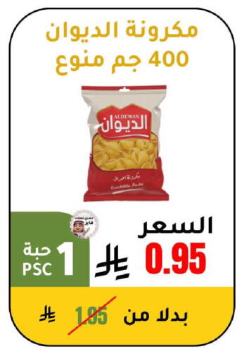 available at الهاجري الأغذية in مملكة العربية السعودية, السعودية, سعودية - أبها