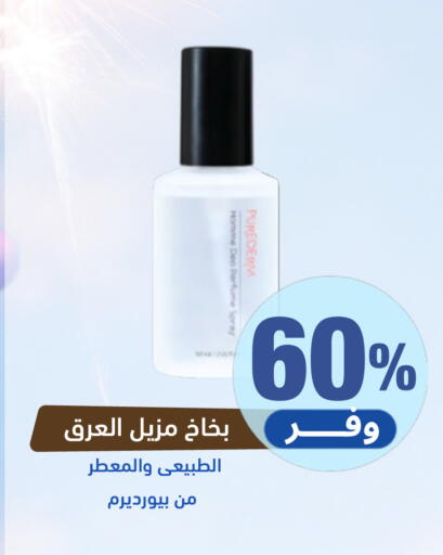 available at United Pharmacies in KSA, Saudi Arabia, Saudi - Al Qunfudhah