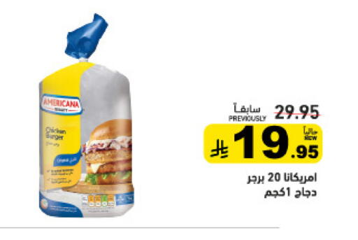 available at أسواق رامز in مملكة العربية السعودية, السعودية, سعودية - الرياض