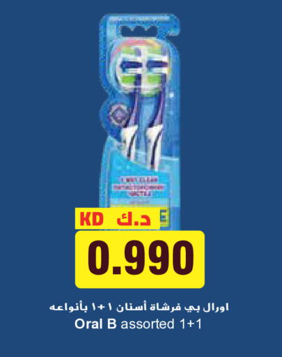available at جراند هايبر in الكويت - محافظة الأحمدي