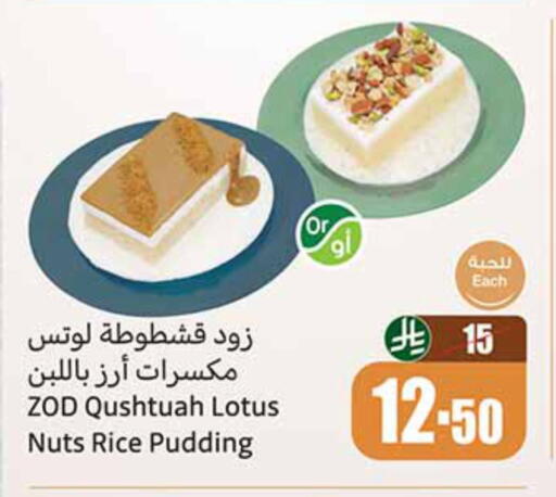 available at Othaim Markets in KSA, Saudi Arabia, Saudi - Qatif