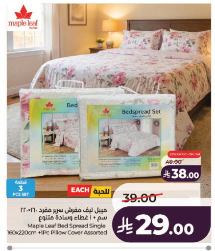 available at LULU Hypermarket in KSA, Saudi Arabia, Saudi - Hail