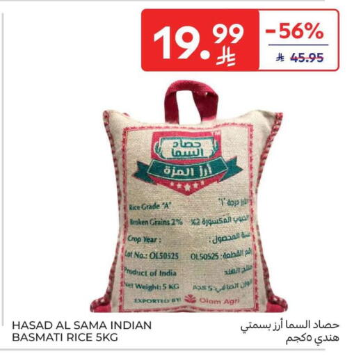 available at كارفور in مملكة العربية السعودية, السعودية, سعودية - الخبر‎