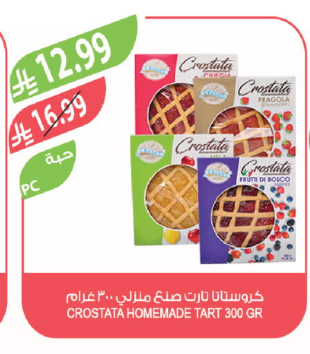 Strawberry available at المزرعة in مملكة العربية السعودية, السعودية, سعودية - عرعر
