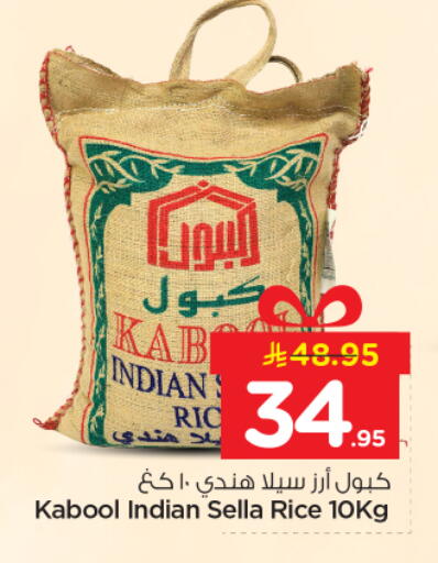 available at Nesto in KSA, Saudi Arabia, Saudi - Al Majmaah
