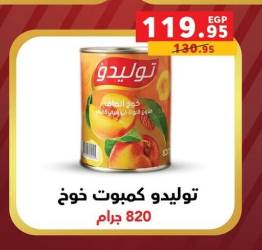 available at بنده in Egypt - القاهرة