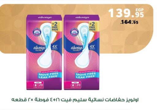 available at بنده in Egypt - القاهرة