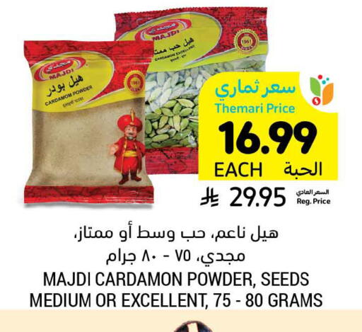 Cardamom available at Tamimi Market in KSA, Saudi Arabia, Saudi - Tabuk
