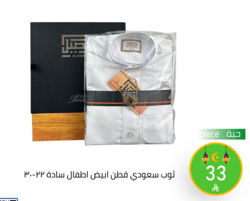 available at Family Discount in KSA, Saudi Arabia, Saudi - Riyadh
