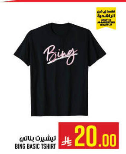 available at أبراج هايبر ماركت in مملكة العربية السعودية, السعودية, سعودية - مكة المكرمة