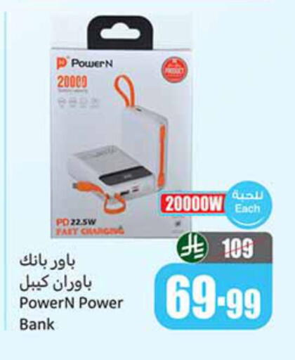 available at Othaim Markets in KSA, Saudi Arabia, Saudi - Hail