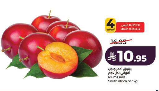 Plums available at لولو هايبرماركت in مملكة العربية السعودية, السعودية, سعودية - عنيزة