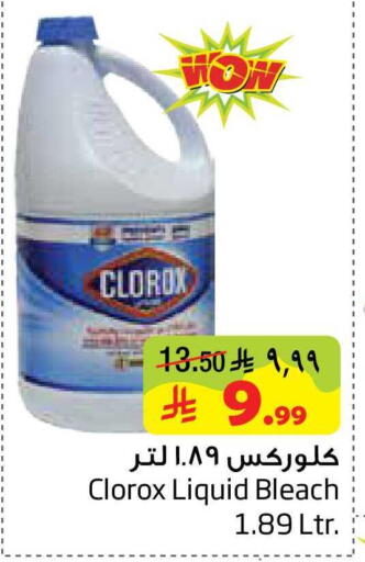 available at ليان هايبر in مملكة العربية السعودية, السعودية, سعودية - المنطقة الشرقية