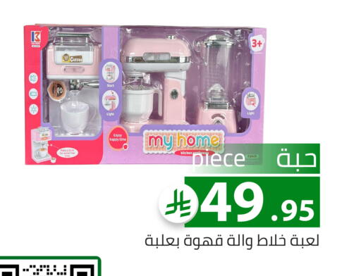 available at Family Discount in KSA, Saudi Arabia, Saudi - Riyadh