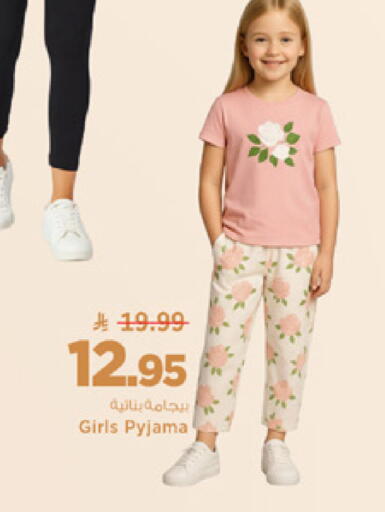 available at مارك & سيف in مملكة العربية السعودية, السعودية, سعودية - الخبر‎