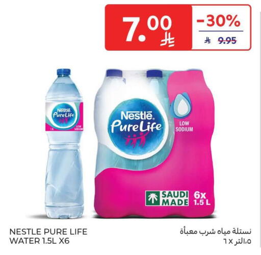 available at كارفور in مملكة العربية السعودية, السعودية, سعودية - سكاكا