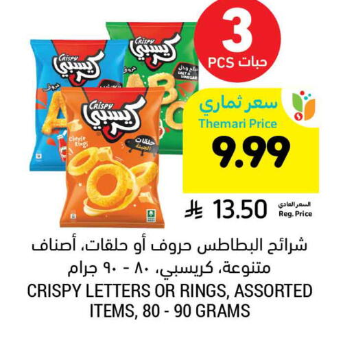 available at أسواق التميمي in مملكة العربية السعودية, السعودية, سعودية - الرياض