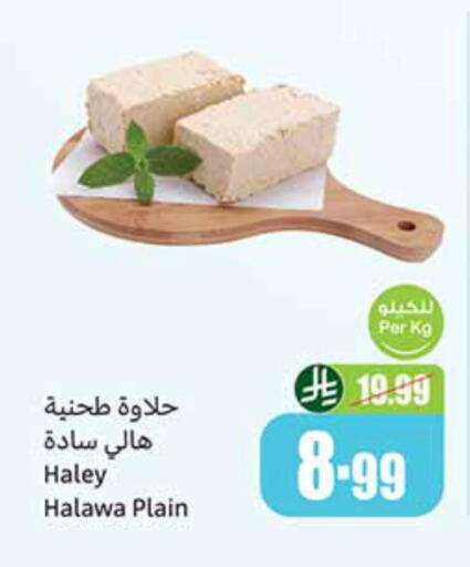 available at أسواق عبد الله العثيم in مملكة العربية السعودية, السعودية, سعودية - أبها