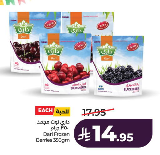 Cherry Blackberry available at لولو هايبرماركت in مملكة العربية السعودية, السعودية, سعودية - المنطقة الشرقية