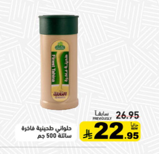 available at Aswaq Ramez in KSA, Saudi Arabia, Saudi - Dammam