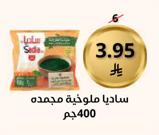 available at Saudi Market in KSA, Saudi Arabia, Saudi - Mecca