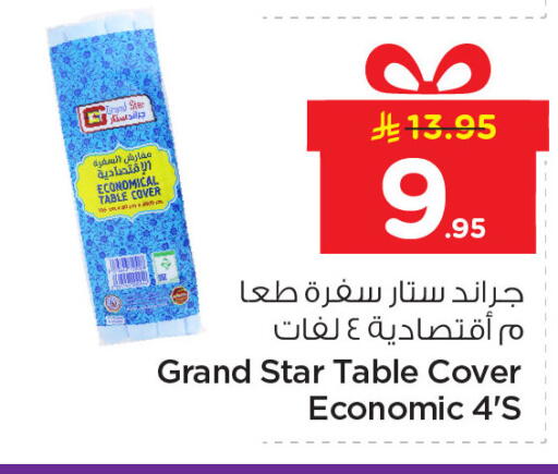 available at Nesto in KSA, Saudi Arabia, Saudi - Dammam