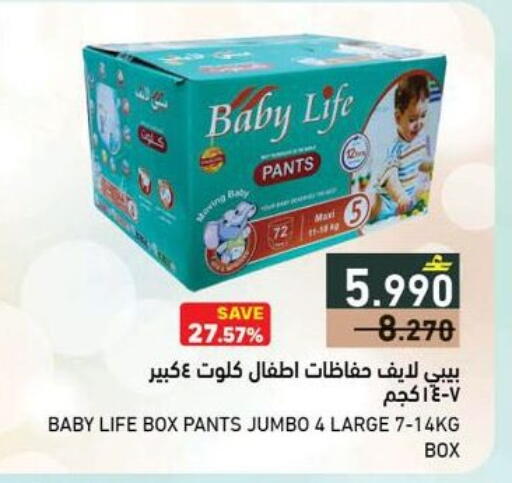 available at رامز in عُمان - مسقط‎