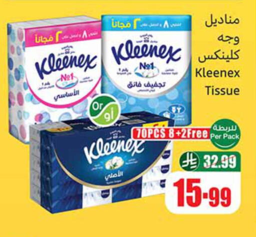 available at أسواق عبد الله العثيم in مملكة العربية السعودية, السعودية, سعودية - مكة المكرمة