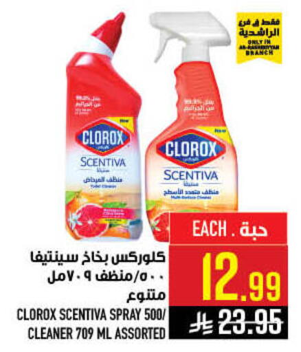 available at أبراج هايبر ماركت in مملكة العربية السعودية, السعودية, سعودية - مكة المكرمة