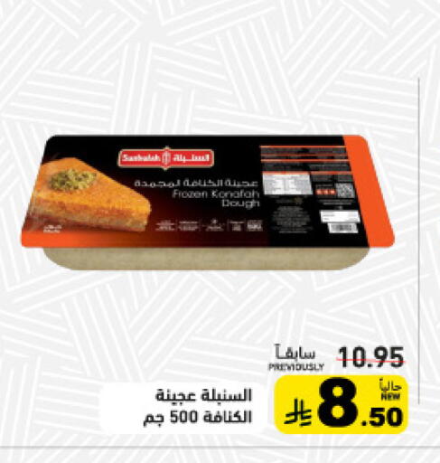 available at أسواق رامز in مملكة العربية السعودية, السعودية, سعودية - حفر الباطن