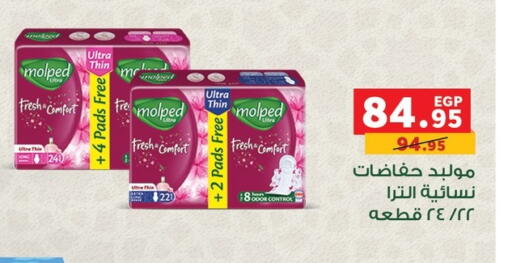 available at بنده in Egypt - القاهرة